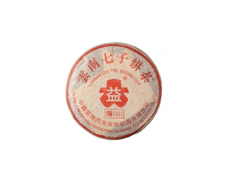 广昌普洱茶大益回收大益茶2004年401批次博字7752熟饼